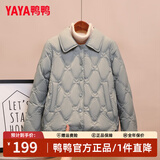 鸭鸭（YAYA）轻薄羽绒服女士短款秋冬季新款百搭时尚休闲小个子小香风外套 蓝绿色 S
