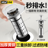 沐唯（muvi）洗手盆漏水塞洗脸面盆弹跳芯下水器按压式洗漱台池子防臭堵止逆阀