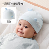 十月结晶婴儿帽子囟门帽夏季新生儿初生胎帽男女宝宝7A抗菌a类0-3-6个月