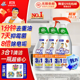 威猛先生（Mr Muscle）厨卫三合一去油污抑霉菌除皂垢多功能清洁剂  500g*3瓶 元气柠檬