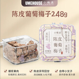 小梅屋青梅抱葡萄 蜜饯无核酸话梅果干零食爆浆夹心陈皮葡萄梅子248g