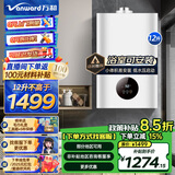 万和（Vanward）可浴室安装平衡式智能变频恒温燃气热水器五重净浴四季自适温无级变升按键式专利防电墙省气热水器 12L 【以旧换新】310W12 天然气