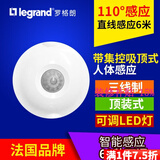 罗格朗（LEGRAND）吸顶式带消防强启走廊人体感应开关被动式三线＋集控红外感应开关