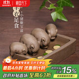藏壶天下 喝水槽创意手工宜兴段泥紫砂四只猪茶玩茶宠摆件丰衣足食
