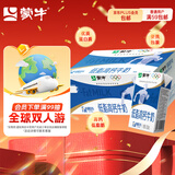 蒙牛低脂高钙牛奶 250ml*16盒 早餐伴侣健身减脂 送礼盒装