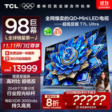 TCL电视 98T7L Ultra 98英寸 QD-Mini LED 蝶翼星曜屏 万象分区 绚彩XDR 98/100英寸电视 国家补贴