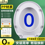 裕津（HSPA）缓降加厚马桶盖通用配件老式o型马桶圈坐便器盖子坐厕座便盖1104