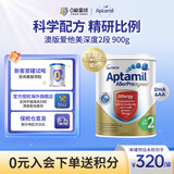 爱他美深度水解奶粉澳洲过敏特殊配方奶粉含益生菌 900g 【单罐】爱他美深度2段 效期26.12