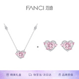 Fanci范琦×王者荣耀守护之心项链女生日节轻奢高级感礼物送女友 粉色项链+耳钉