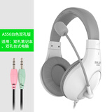 声籁（SaLaR）A566游戏耳机 头戴式电竞语音 耳麦 话筒 重低音 (台式电脑笔记本手机可用) A566白色(3.5mm双孔版)