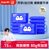 德佑企鹅湿厕纸小包便携10抽*10包 厕纸湿巾洁厕如厕湿纸巾
