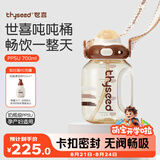 世喜吨吨桶儿童水杯3-6岁直饮吸管杯PPSU大宝宝700ml幼儿园学生水壶