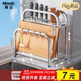 妙立（Miaoli）2024新款不锈钢厨房刀架置物架菜板刀具多功能筷子笼一体收纳放置 【特厚304不锈钢】刀架 全套装款