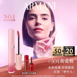 阿玛尼梦中人系列红管唇釉#504真爱粉 显白口红 生日礼物礼盒女