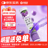 康恩贝 维生素c泡腾片4g*20片 固体饮料果味维c泡腾片VC葡萄味