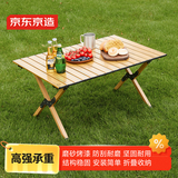 京东京造 户外折叠桌 碳钢蛋卷桌野餐露营装备便携桌子大号90cm木纹色
