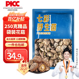 相遇红颜花菇 250g 云南野生菌山珍冬菇厚菇香菇食用菌菇南北干货火锅食材