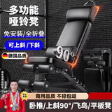 京厽哑铃凳德国高品质哑铃凳卧推凳仰卧起坐辅助器健身器材家用牧师椅 基础款哑铃凳商用品质_承重1000