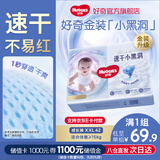好奇（Huggies）金装云感裤拉拉裤婴儿尿不湿超薄成长裤新生儿宝宝瞬吸干爽学步裤 2XL 42片 拉拉裤【15kg以上】