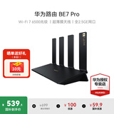 华为路由器BE3pro家用千兆wifi7+无线路由器穿墙王信号增强放大器BE7pro漏油器家长电竞游戏加速mesh 华为BE7p丨WiFi7+6500M丨送万兆网线 晒单20元红包+小风扇+魔方插座3