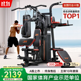 军霞（JUNXIA）综合训练器健身器材多功能一体机力量站健身器材家用健身房组合器 经典热卖款/力量训练/不含单车