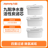九阳（Joyoung）净水壶家用过滤水壶净水器复合滤芯【适用机型B05/B05A/B05B/B05G/B03A】 3支装【升级版】