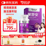 萊特維健巢舒安大豆异黄酮胶囊 60粒/瓶 花少同款