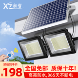 湘哲太阳能照明灯户外庭院灯新农村院子太阳能路灯LED防水灯露营地灯 2000+2000照约600平