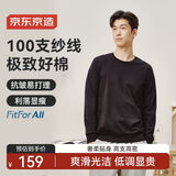 京东京造【奢华100支】长袖t恤男高端打底衫25秋季新品衣服 耀夜黑 L