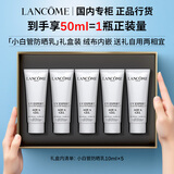 兰蔻小白管防晒乳 清爽通勤旅行出游贴妆高倍隔离乳生日礼物送女友 【限定礼盒】小白管防晒50ml