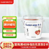 卡士（CLASSY.KISS）草莓果粒鲜酪乳100g*6杯 低温酸奶 风味发酵乳
