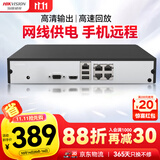 HIKVISION海康威视 硬盘录像机监控主机NVR4路高清单盘位支持6T硬盘手机远程DS-7804N-F1/4P