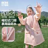 kocotreekk树儿童雨衣宝宝男童女小学生小童雨披幼儿园雨具分体斗篷式
