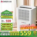 志高（CHIGO） 除湿机 家用抽湿机除湿器 卧室地下室干燥机 吸湿去湿除潮防潮回南天除湿神器 12L/天 强劲压缩机+24H定时
