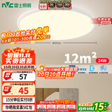 雷士（NVC）阳台灯卧室吸顶灯书房现代简约防蚊虫led照明24瓦暖白光