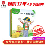 典范英语—少儿英语拼读教程 送音频可点读 自然拼读 小学英语分级阅读 英文原版绘本 含3册66个故事 3-12岁
