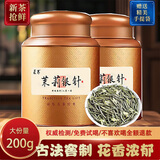 匠界茉莉花茶浓香型2025新茶花茶茉莉针王白毫银针中秋送礼盒装200g