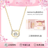 潮色绘Hellokitty跳动的心纯银项链女生生日礼物吊坠新年礼物女朋友3050