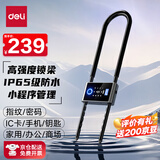 得力玻璃门锁指纹锁门禁机免开孔 办公室密码锁 智能锁门禁锁手机蓝牙小程序管理 U型锁 AL105