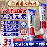 香港大药房有限公司疣体脱落膏去疣扁平疣祛疣膏跖疣去除丝状脖子小肉粒颈部瘊灵三盒
