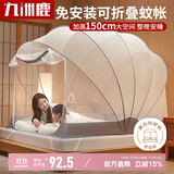 九洲鹿蚊帐 折叠蚊帐家用折叠免安装蚊帐架1.5×2米床灰【A类加密帐纱】