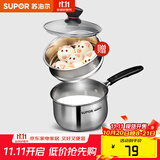 苏泊尔（SUPOR） 304不锈钢小奶锅辅食锅汤锅泡面蒸锅燃气电磁炉ST16Z1