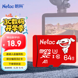 朗科（Netac）＆JOY联名款 64GB TF(MicroSD)存储卡 A1 U3 C10 读速100MB/s行车记录仪＆安防监控摄像内存卡