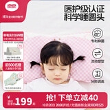 良良（liangliang）婴儿枕头0-3-6岁儿童医护级枕头定型枕纠正头型科学防偏枕套礼盒 【科学护型】 0-3岁嘟嘟熊 双枕套