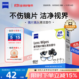 zeiss蔡司擦镜纸 眼镜擦拭湿巾 相机镜头一次性清洁湿巾纸布 60片