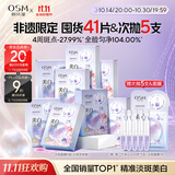 欧诗漫（OSM）珍珠美白淡斑面膜8盒补水保湿改善暗沉提亮护肤品 生日礼物