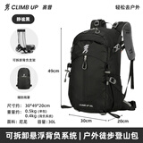 赛普登山包户外专业背包轻便旅行双肩包徒步轻量化背负系统 黑色-30升真实容量+可拆背负支架送防雨罩