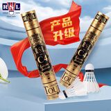 亚狮龙（RSL）专业比赛鸭毛羽毛球稳定耐打金冠C4号77速12只装/桶
