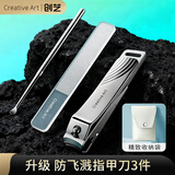 Creative art指甲刀套装德艺指甲剪防飞溅大号指甲钳子精工具挖耳勺指甲锉3件