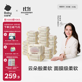 babycare面膜柔巾婴儿干湿两用一次性洗脸巾小熊巾加厚绵柔巾 80抽*36包